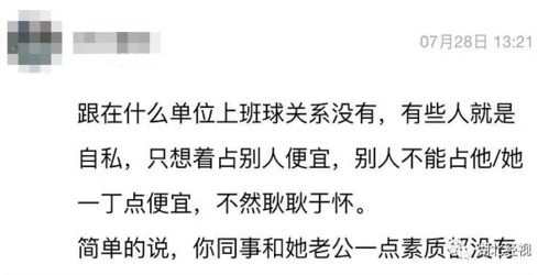 同事蹭了我两年车,4块的过早钱都要我给 还能让她蹭车吗 丨天亮说早安