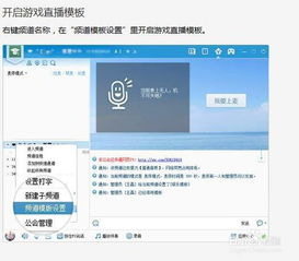 YY怎么开游戏直播 