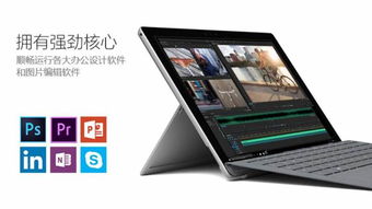 win10平板便携显示器二合一