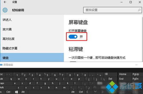 键盘怎么切换win10系统