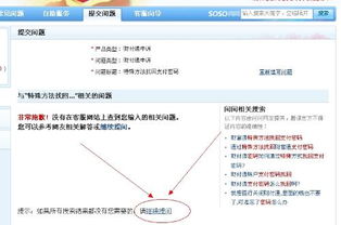 资金来源为他人转账，如何通过特殊方式找回支付密码？