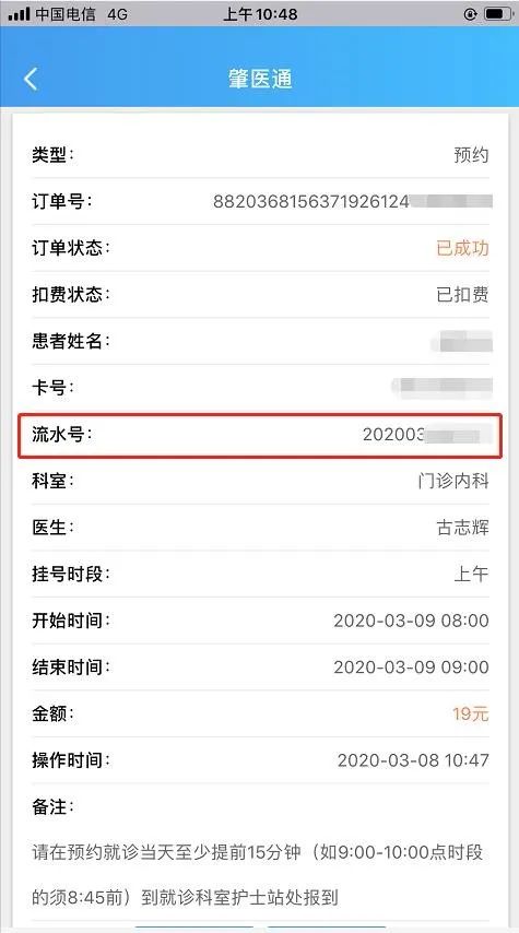 肇庆一院已全面实行非急诊全面预约就诊 附 预约挂号和就诊指引