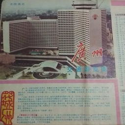 广州交通游览图1985年10月第三版 