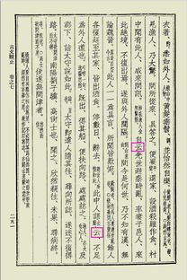 乡词语古文含义解释-家乡的乡繁体字？