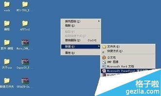 2016版PPT如何更改背景图 急