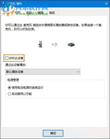 win10怎么设置游戏没声音怎么办