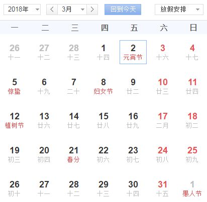 2018全年放假通知,最新旅游日历出炉,每个月去哪儿玩再也不愁啦 