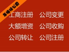 怎么注册1亿控股公司？需要多长时间？？