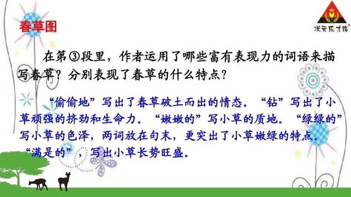 昏黄词语解释_初一上册课文《春》所有词语解释？