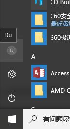 如何查看win10登录密码是多少位