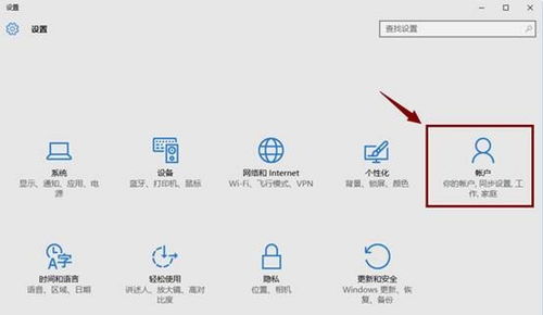 win10指纹点不了设置