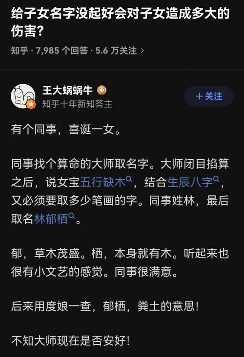 哈哈哈哈大家都听过什么样的名字呢 