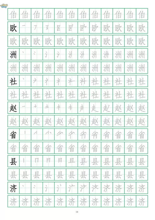 407份写字表描红字帖干货免费送,部编人教1 6年级语文汉字