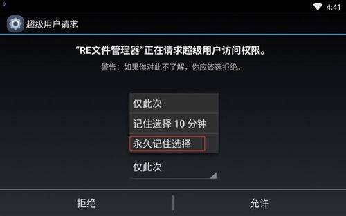 使用安卓模拟器获取任意小程序源码完整教程 多图预警