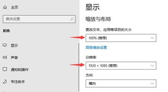 win10电脑模糊显示有问题