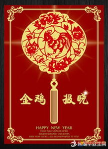 2017年春节问候送老公 