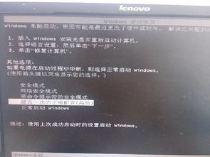 win7装win10到bios失败怎么办