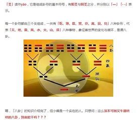 为什么管花边新闻叫 八卦 