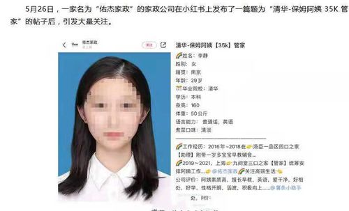 清华毕业做家政是人才浪费吗(刚毕业大学生做家政工作如何)