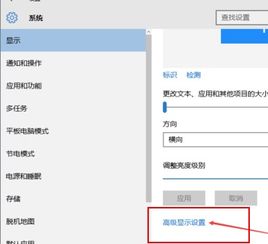 win10校准显示器是灰色的