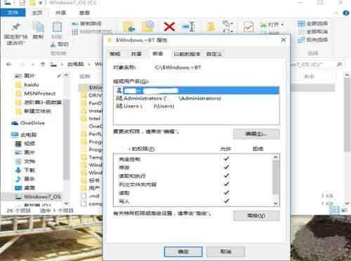 win10设置卸载文件提示没有权限