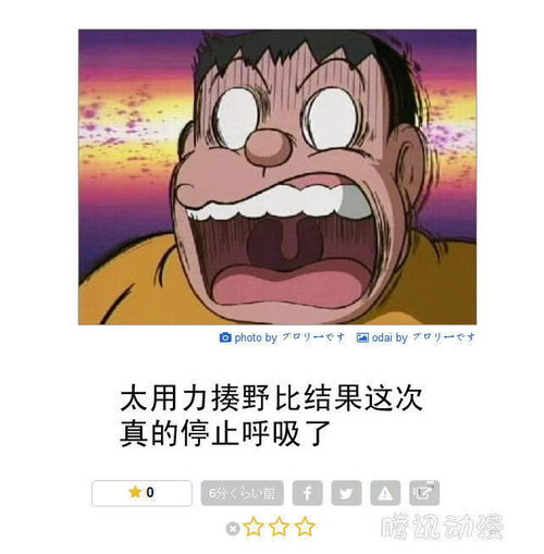 表情 日式冷笑话 随风飘散的蓝胖子 表情 