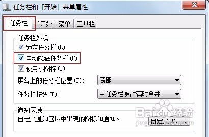 电脑下方的任务栏不显示怎么办（电脑里的任务管理器在哪里打开） 第1张