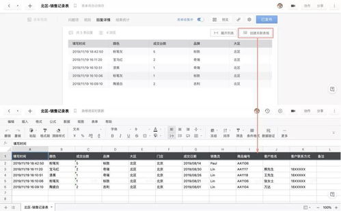 石墨表格查重功能详解