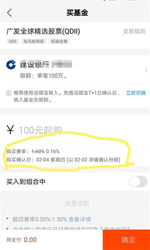 在手机上15：00以前申购的基金当天的盈亏会算吗