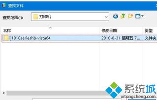 win10如何安装惠普打印机驱动