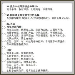 初中地理知识口诀大全,连老师都说,太好记了