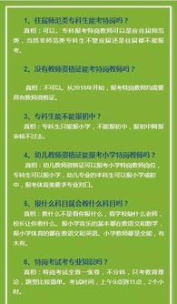 想当老师的濮阳人注意 河南2018年预招特岗教师17000人,你符合条件吗 