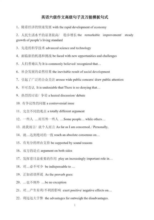 小精灵麦粒作文1700字