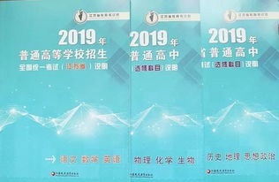 2019江苏 高考说明 和 学测说明 发布 有变化,速看