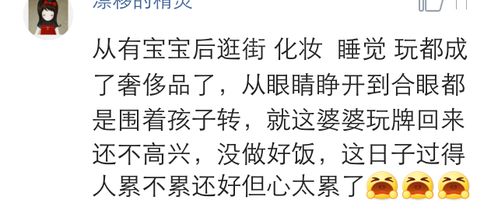 有了娃之后,你的生活发生了什么变化 看了网友的评论,我深有同感 