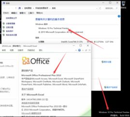 win10能不能安装office2006