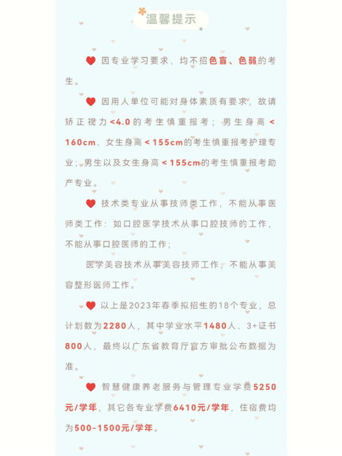 2023年广东春季学考录取学校情况,广东省2023年普通高校春季依据学考录取普通类投档情况(图2)