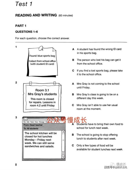 火爆海淀的英语KET和PET究竟是什么,孩子到底要不要考