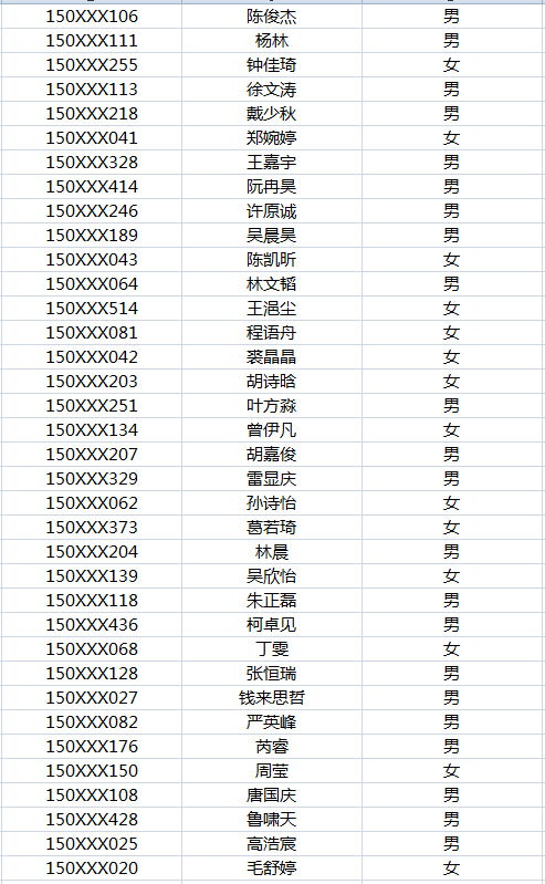 长征中学2016录取名单