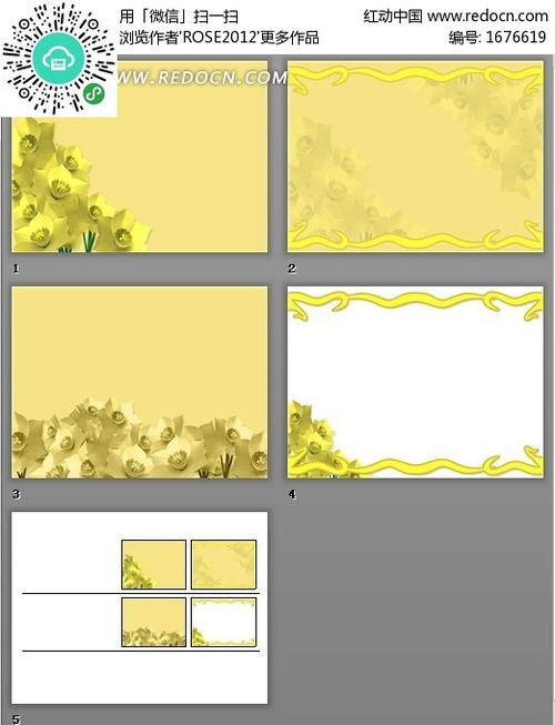 黄色金色花朵背景PPT模版素材免费下载 红动网 
