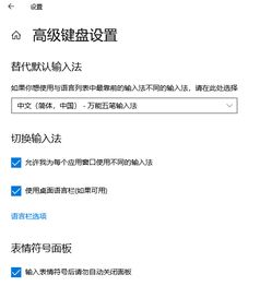 为何win10用语言显示不正常