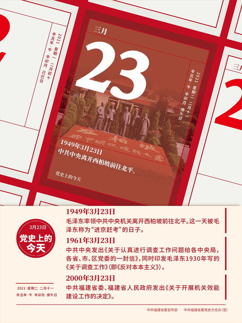 3月23日是个吉日吗（农历3月23号：传统节日与民俗习惯的交汇之日）