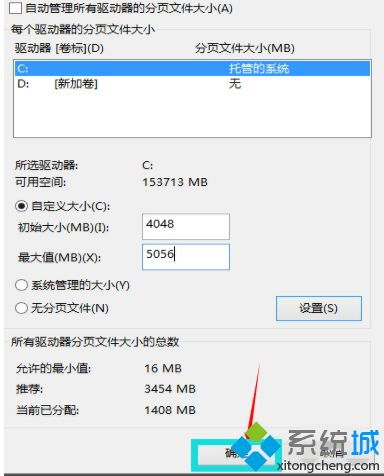 win10加了内存怎么设置在哪里