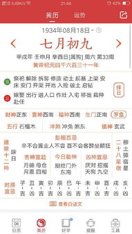 2017年农历八月十八是几月几号(2016年八月十八农历是几月几号)