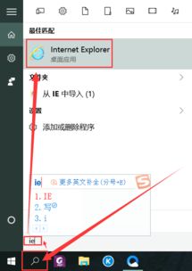 怎么打开win10系统32浏览器