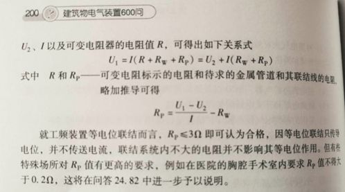 三言两语 关于电气检测的几个问题