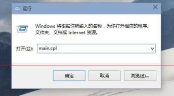 win10鼠标失灵如何处理