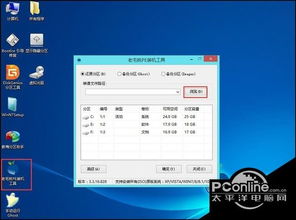 win10安装u盘ios