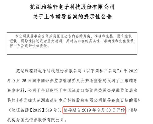 我在圣荣沐购买了股权，新三板上市还没敲锣。公司负责人就跑路了，现在被抓回来了。我现在该怎么办？