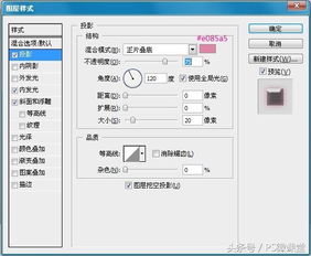 PS教程 制作浪漫效果字体 